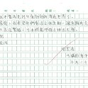 5A 陳彥蓉(1.2)
